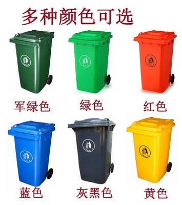 湖北咸宁240L塑料垃圾桶厂家批发 医院管理的优质选择